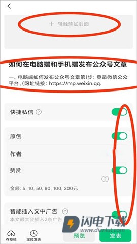 公众号助手 第8张图