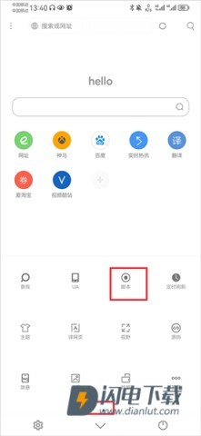 米侠浏览器 第2张图