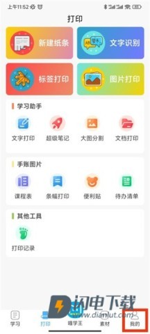 喵学王 第4张图