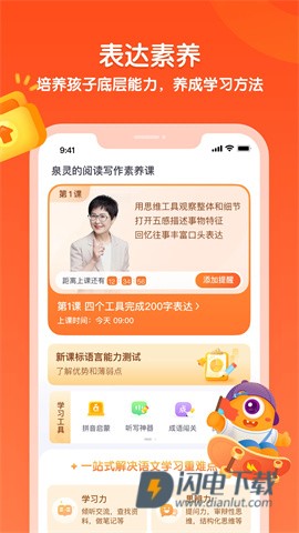 少年得到2025最新版 第5张图