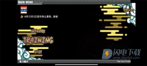 鸣人的假期2.0游戏