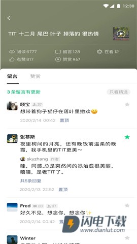 公众号助手APP