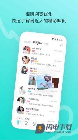 密伴 第2张图