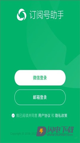 公众号助手 第5张图