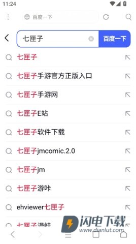 米侠浏览器 第5张图