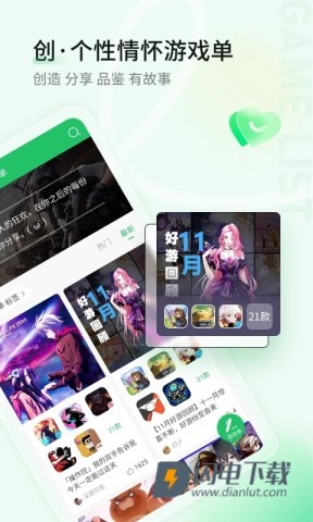 好游快爆 第1张图
