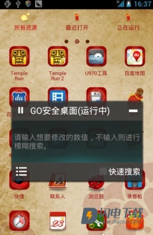 烧饼修改器 第6张图