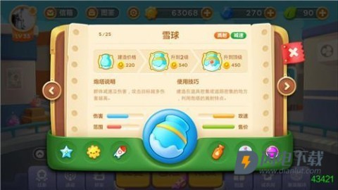 保卫萝卜3 第7张图