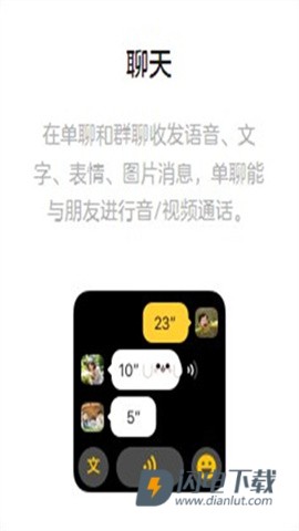 微信儿童手表版APP