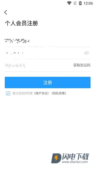 海南智慧水网APP