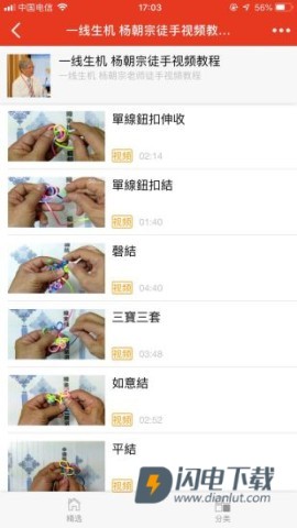 中国结艺网 第1张图