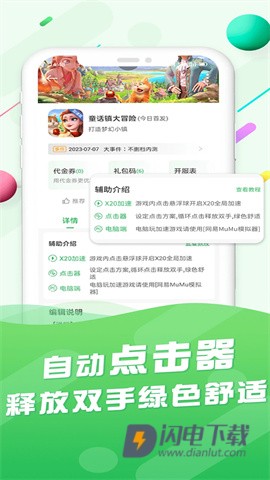 百分网游戏盒子游戏