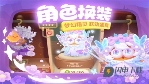 保卫萝卜3游戏