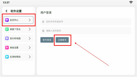 乐酷桌面车机版 第6张图