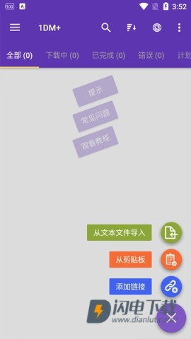 1DM+APP