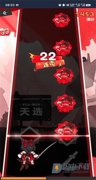 永劫无间振刀音游安卓版 第3张图