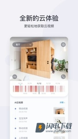 小蚁摄像机APP