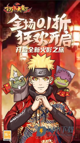 十万个大魔王游戏