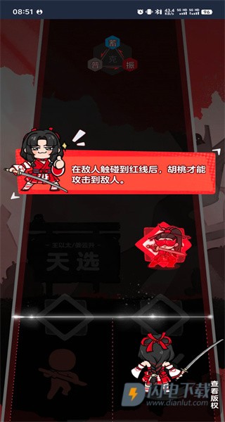 永劫无间振刀音游安卓版 第2张图