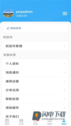 e江南APP
