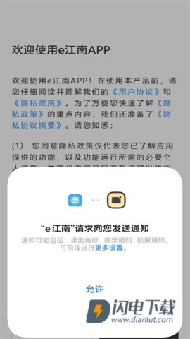 e江南 第3张图