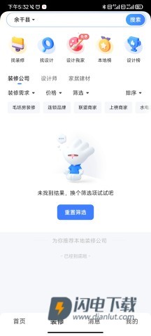 住小帮 第2张图