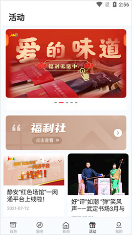 上海静安 第10张图