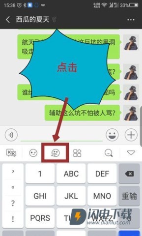 KK键盘官方正版 第4张图