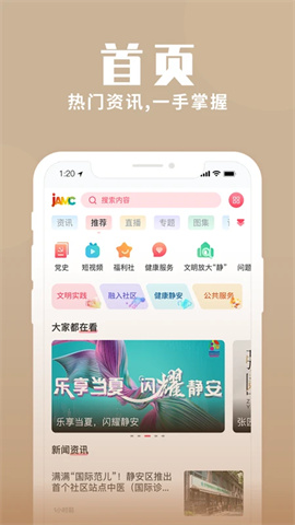 上海静安 第3张图
