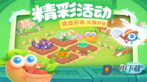 保卫萝卜3游戏