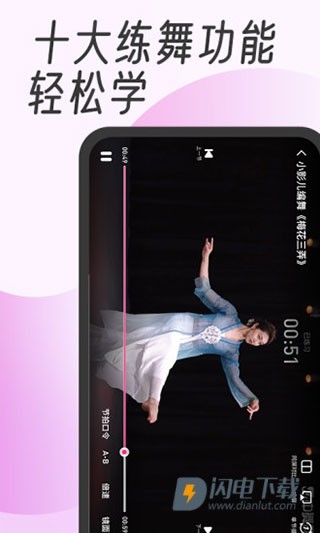 中舞网APP
