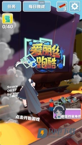 蔚蓝跑酷 第1张图