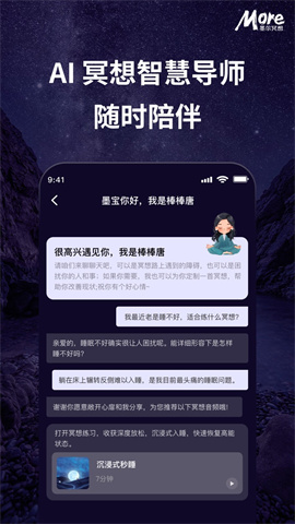 墨尔冥想 第2张图