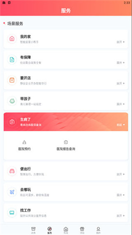 上海静安 第4张图