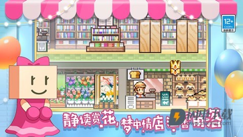 百货商场物语2 第3张图