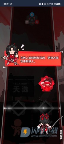 永劫无间振刀音游安卓版游戏