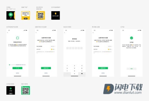 微信儿童手表版 第6张图