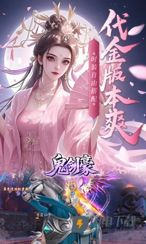 鬼剑豪手机版 第1张图
