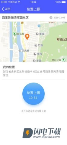 在矫通APP