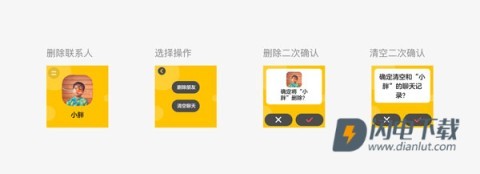 微信儿童手表版 第3张图