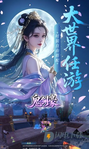 鬼剑豪手机版 第2张图
