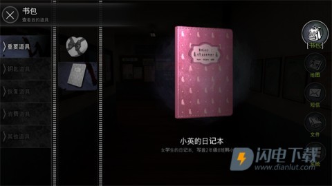 恐怖学校白色情人节手机版游戏