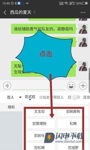 KK键盘官方正版 第5张图