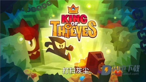 盗者之王 第1张图