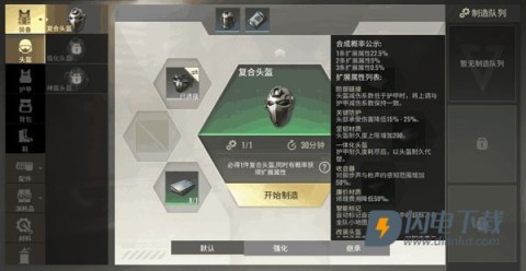 超凡先锋国际服 第5张图