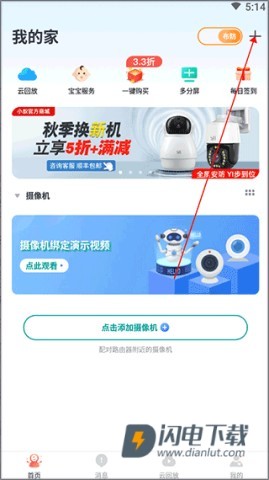 小蚁摄像机 第2张图