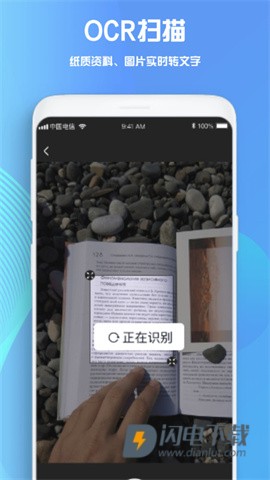 NotabilityAPP