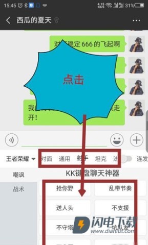KK键盘官方正版 第8张图