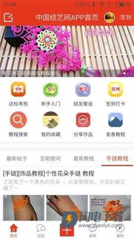中国结艺网 第3张图