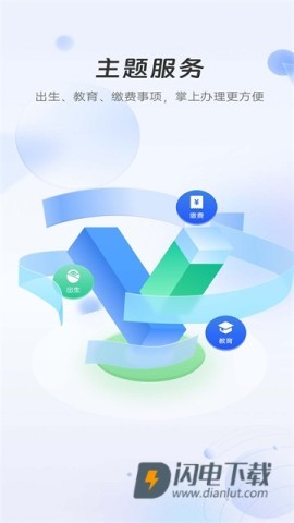 幸福张家口APP